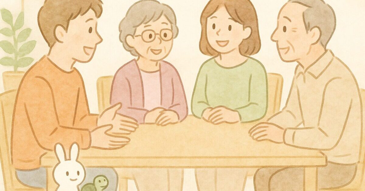 家族・人間関係とコミュニケーション